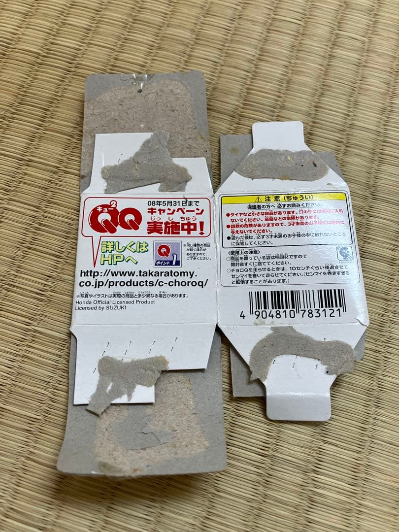 ちびっこチョロQ コレクション vol.15 コンプT360 T2000など