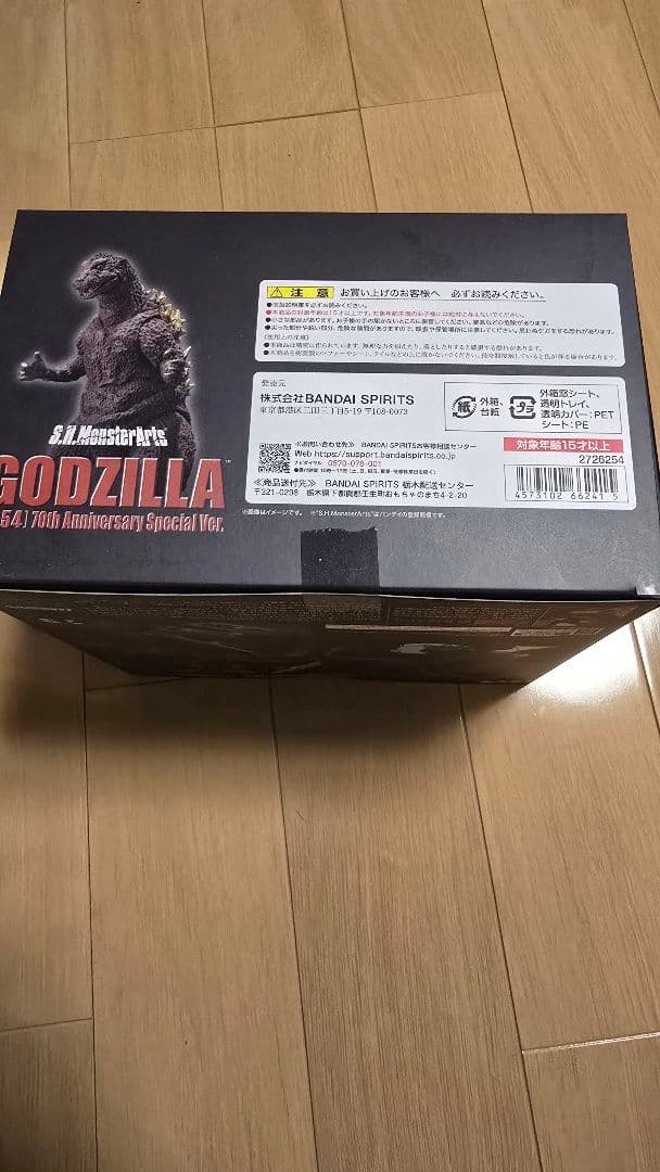 S.H.MonsterArts ゴジラ（1954）70周年特別記念Ver