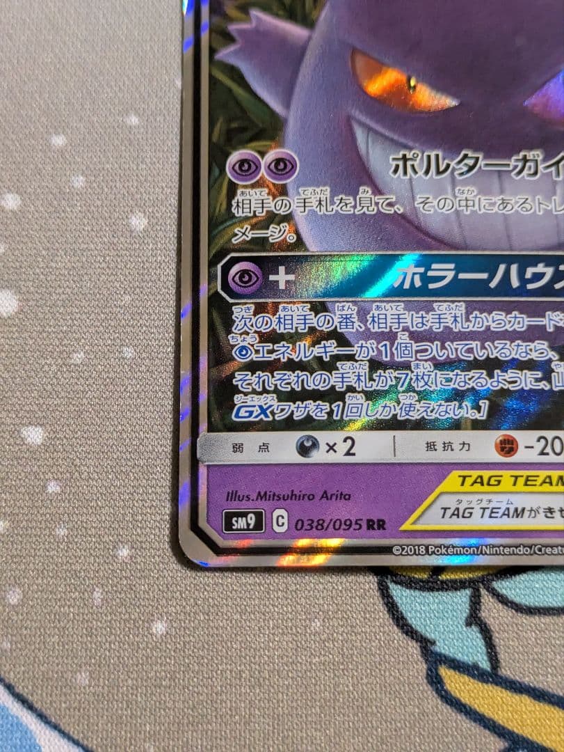 ポケモンカード タッグチーム GX 5枚 まとめ set