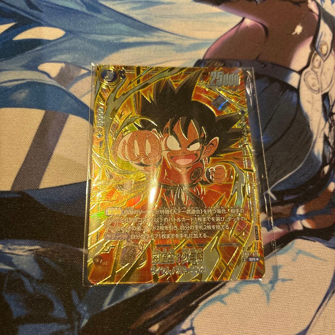 【未開封】孫悟空少年期 アルティメットバトル　優勝プロモ　SB01-018
