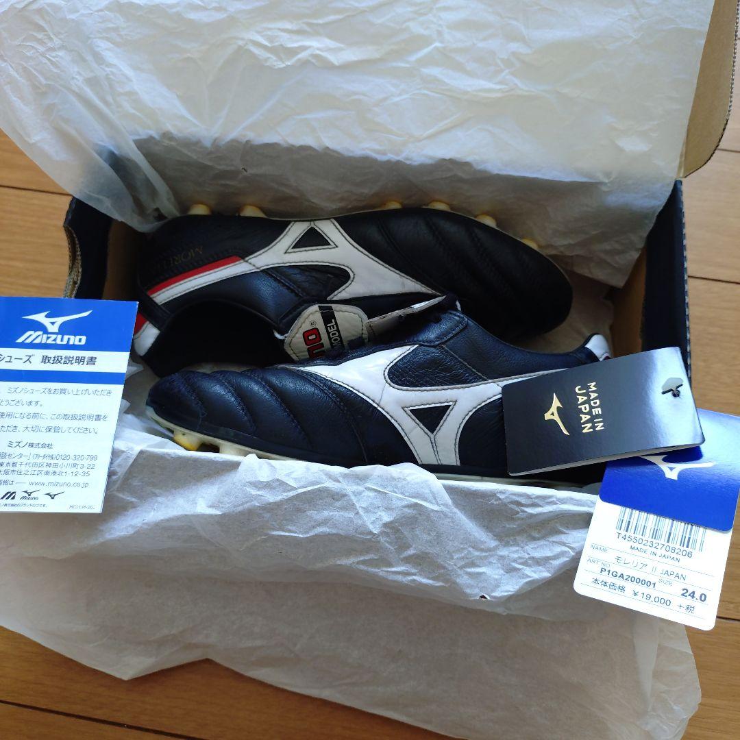 Mizuno モレリア2 　24.0