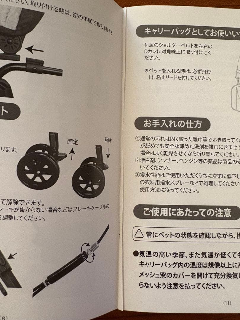 ペットパラダイス　3WAYペットカート　スヌーピー柄
