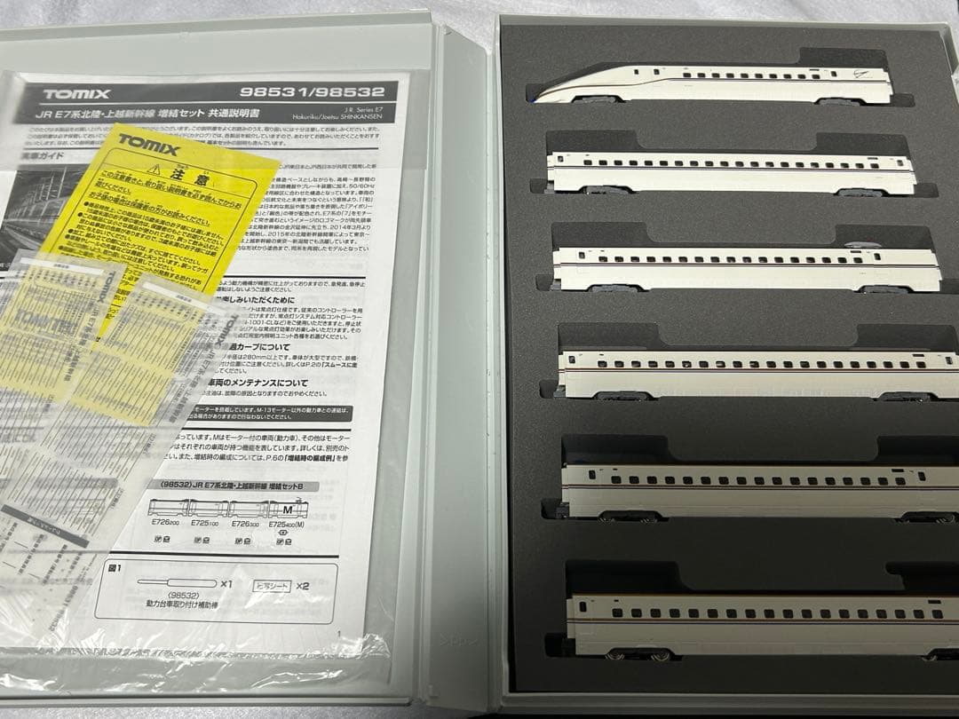 全車室内灯搭載　tomix Nゲージ　E7系　新幹線　フルセット