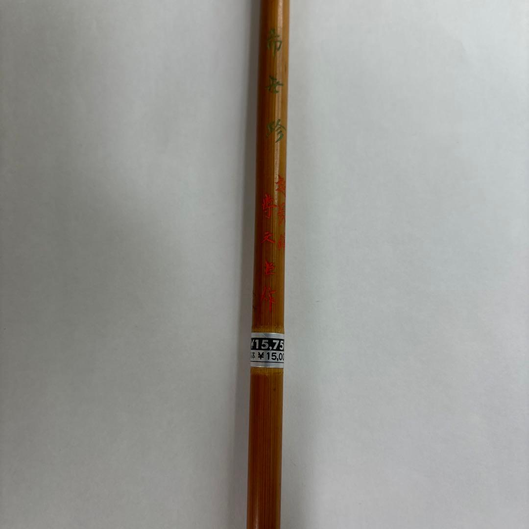 【未使用】筆　六号　博文堂