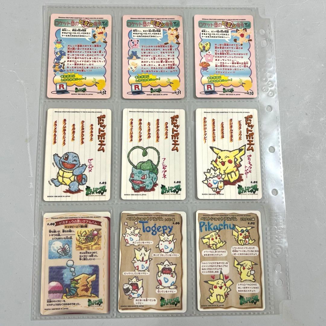 【希少】ポケモンシールダス ステッチタッチ　ファンシーグラフィティ　ポケモン