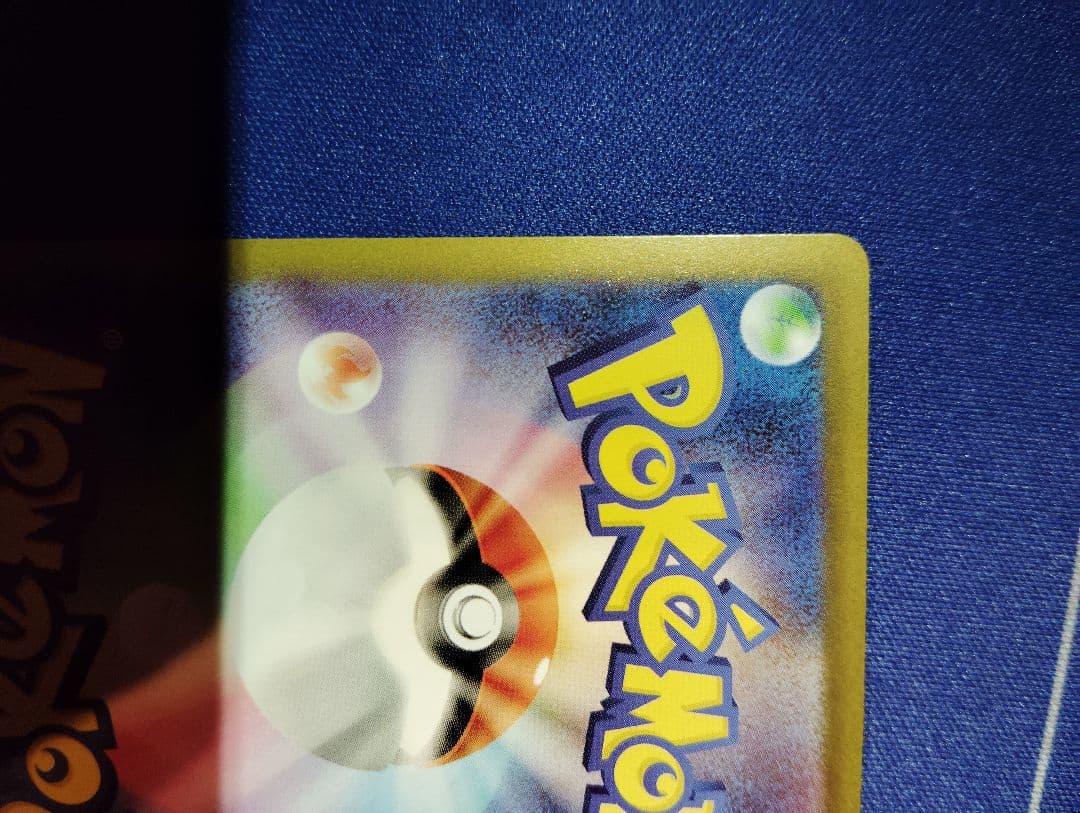 メガリザードンx ex sar