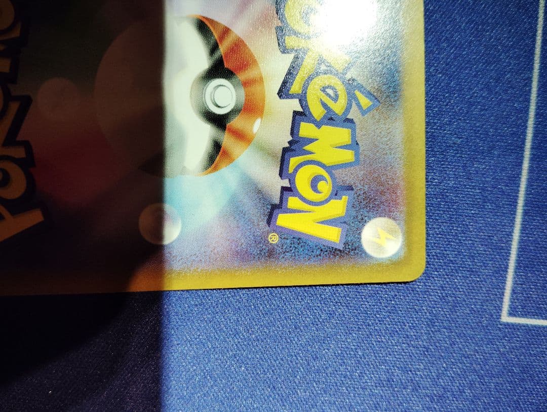 メガリザードンx ex sar