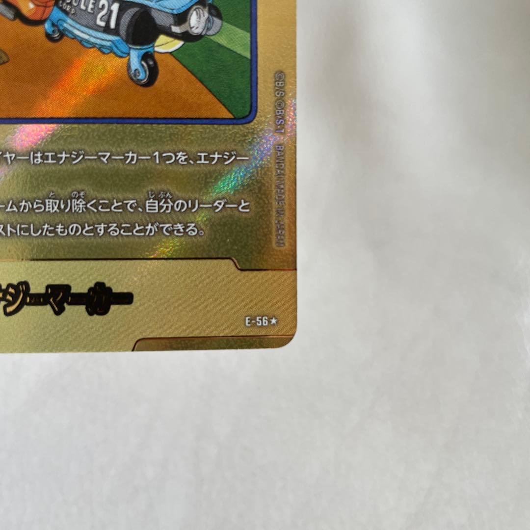 フュージョンワールド マンガブースター エナジーマーカー E-56 パラレル