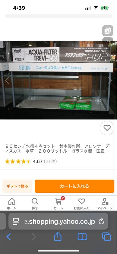 90cm ガラス水槽 アクアフィルターセット