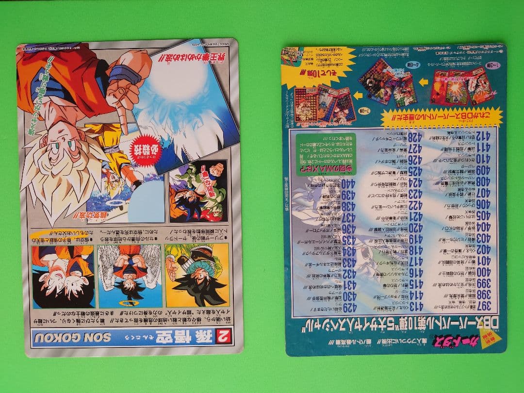 ドラゴンボールZ カードファイル 超希少!!