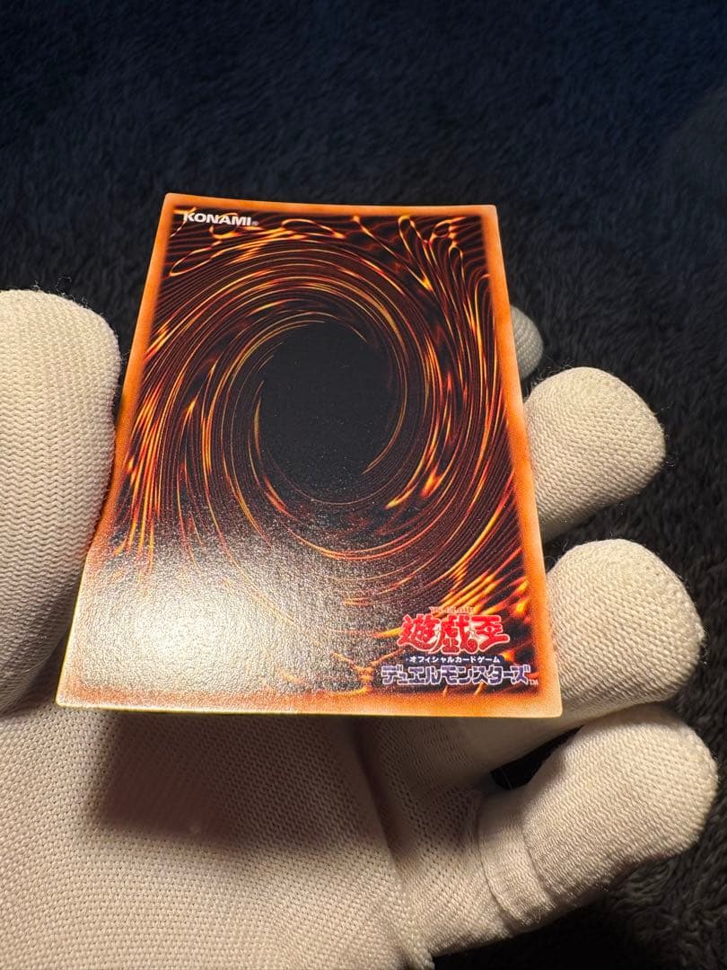 【鑑定候補】遊戯王初期 死のデッキ破壊ウイルス ウルトラレア