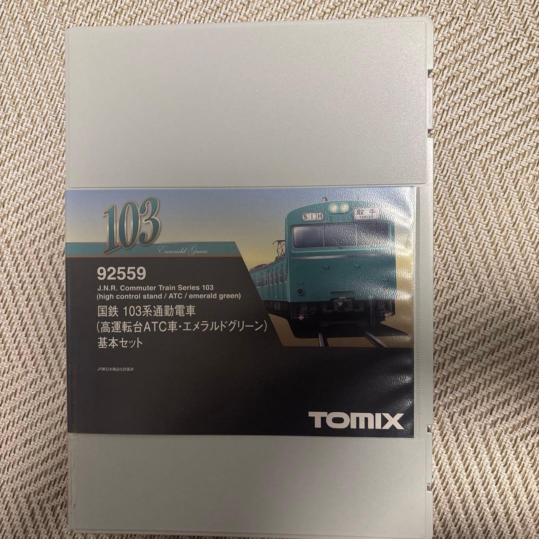 TOMIX 92559 103系エメラルドグリーン高運転台ATC車　10両セット