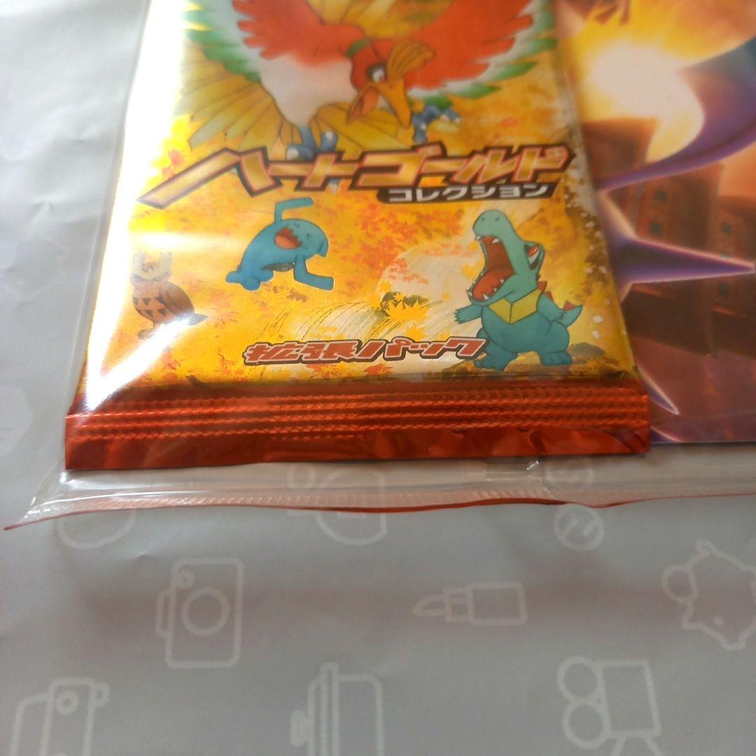 ポケモンカード　LEGEND　ハートゴールド　コレクション　未開封　パック
