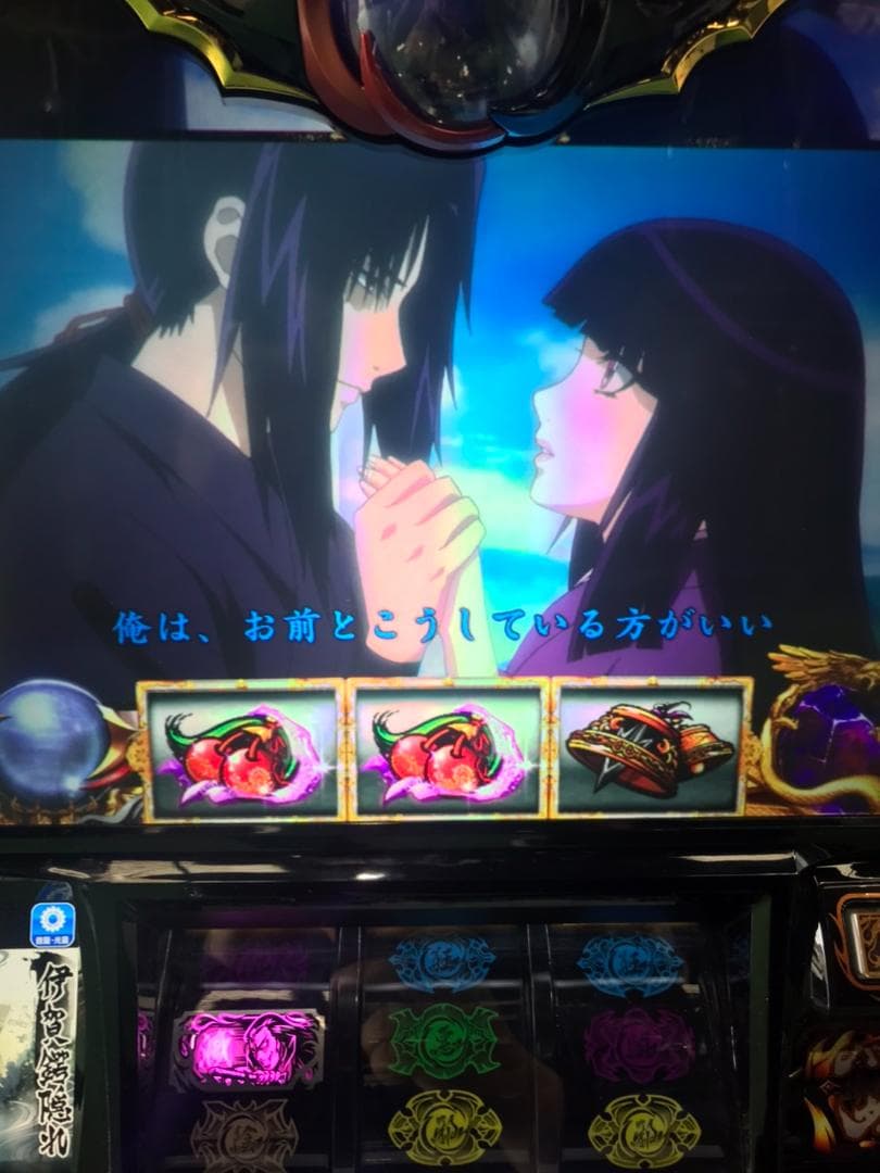 きょうLバジリスク絆２～天膳　簡易ユニットボリューム調整付