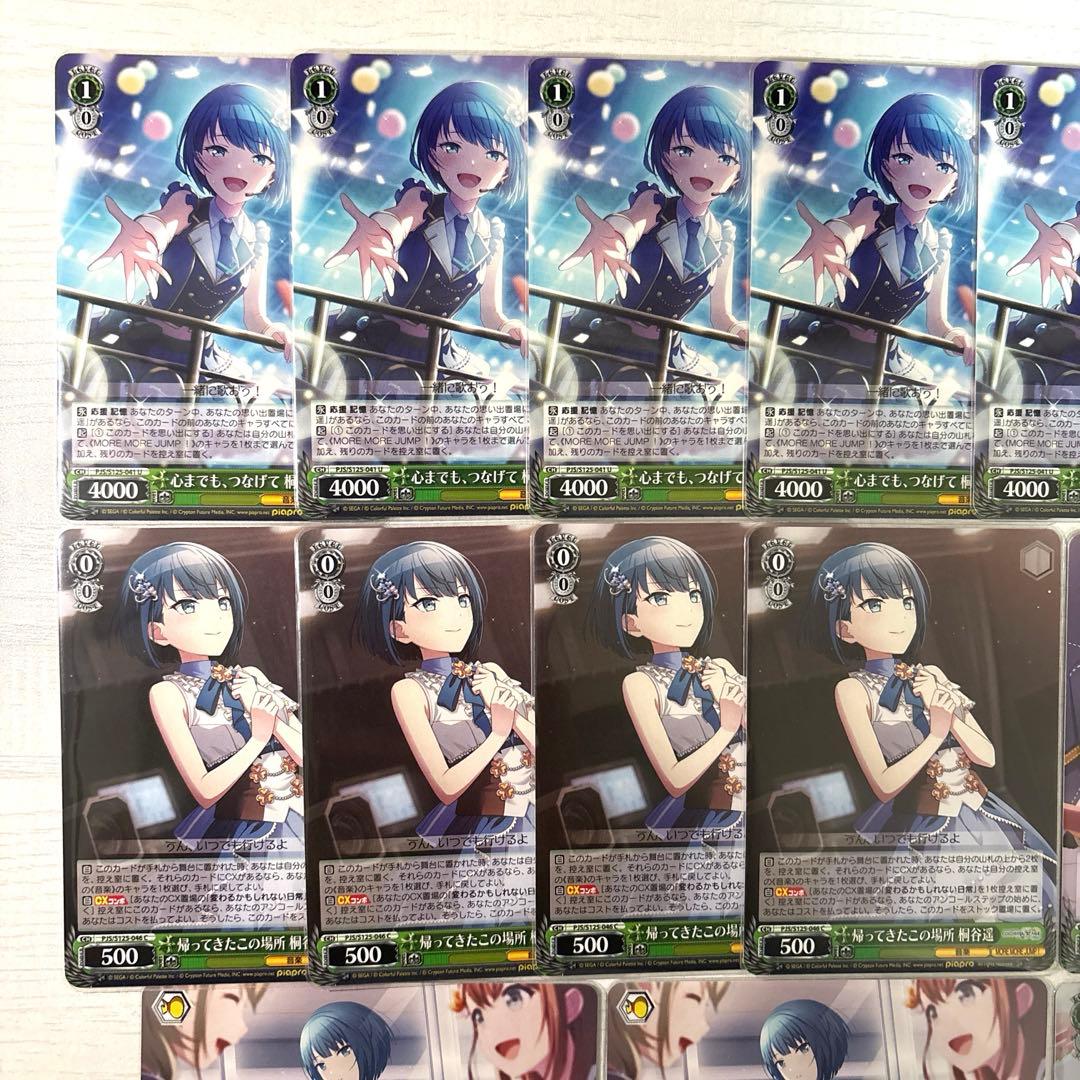 プロセカ　ヴァイスシュバルツ　桐谷遥　SR RR SP サイン　まとめ売り