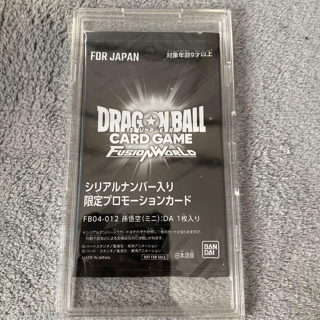 【最終値下げ】アルティメットバトル 孫悟空（ミニ）：DA シリアル 未開封