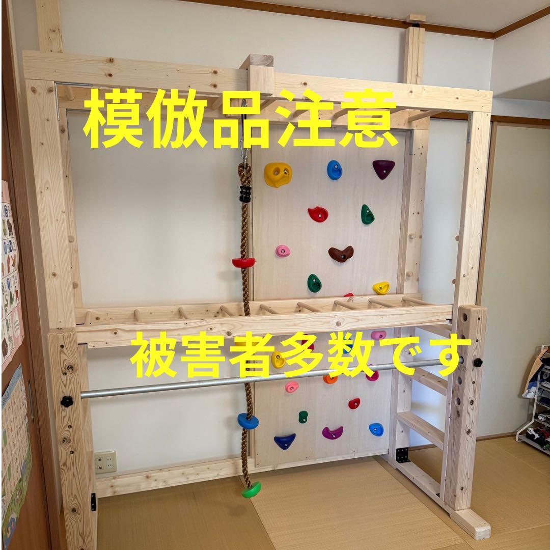 うんてい　室内うんてい　雲梯　ボルダリング