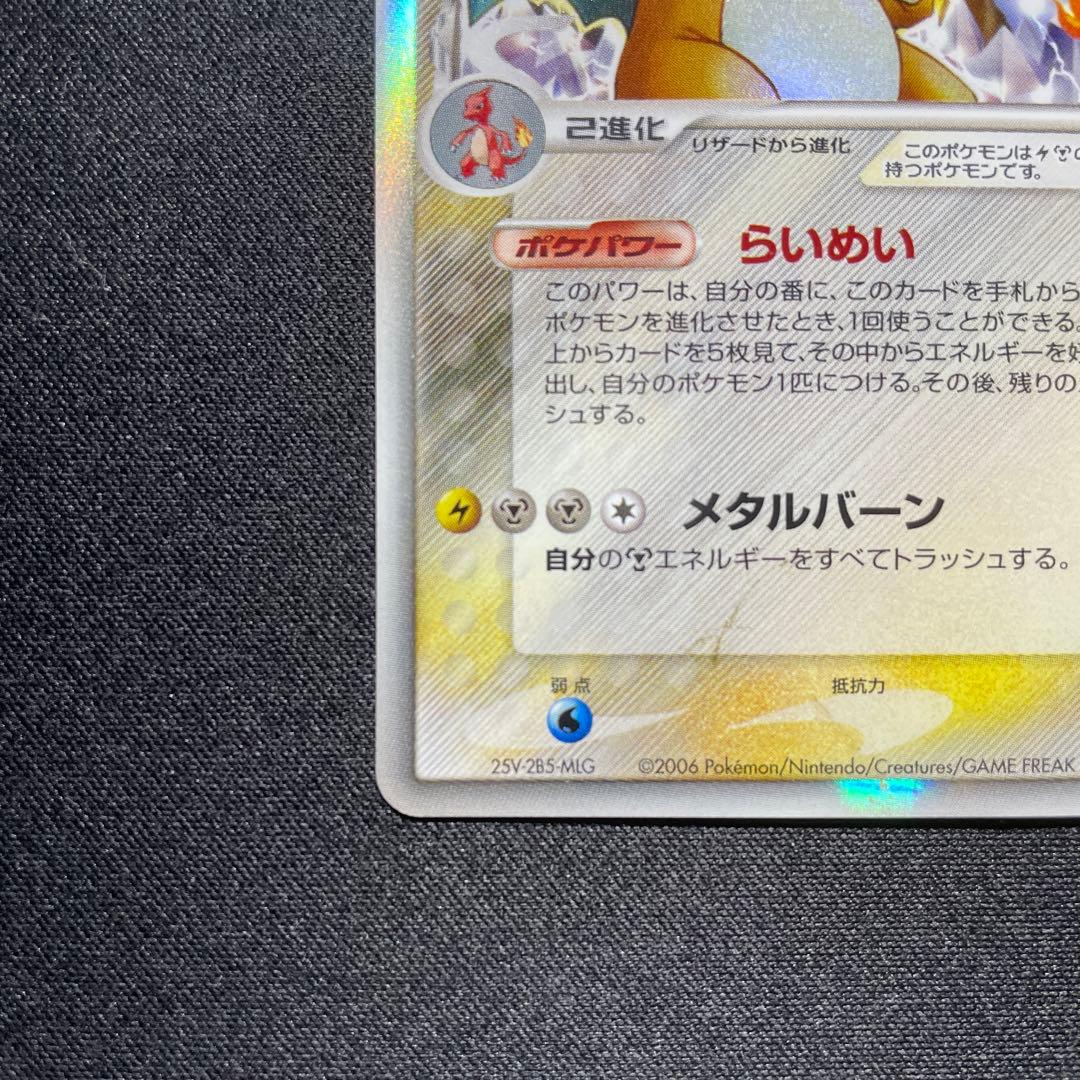 ポケカ リザードン δ-デルタ種 アンリミ 032/075