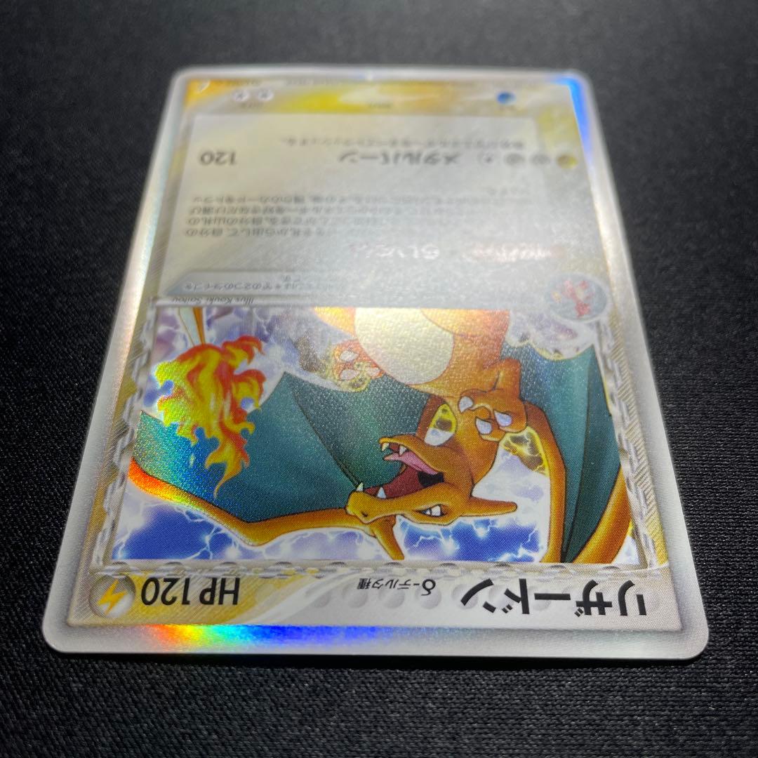 ポケカ リザードン δ-デルタ種 アンリミ 032/075