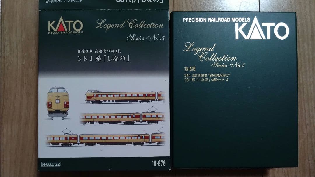 KATO　381系　しなの　9両　レジェンドコレクション