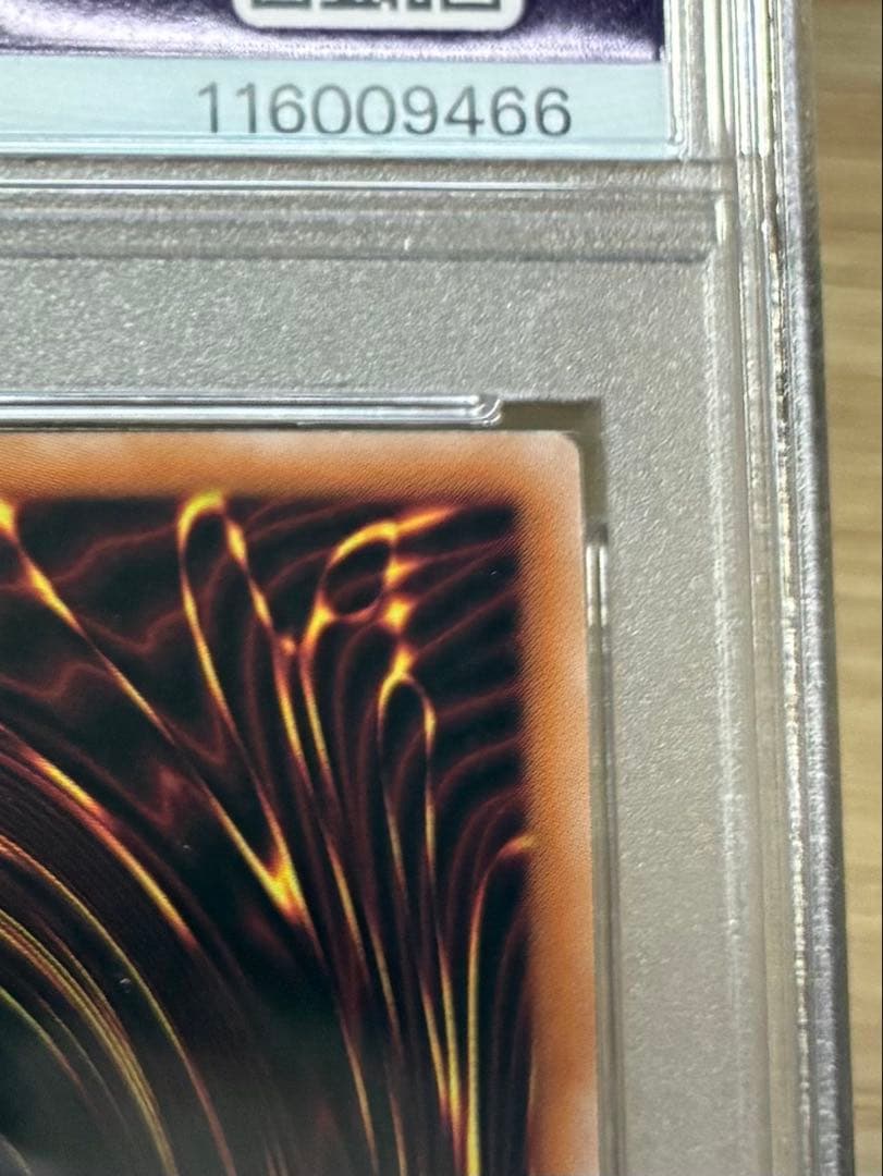 遊戯王　青眼の白龍　25th クオシク　PSA9