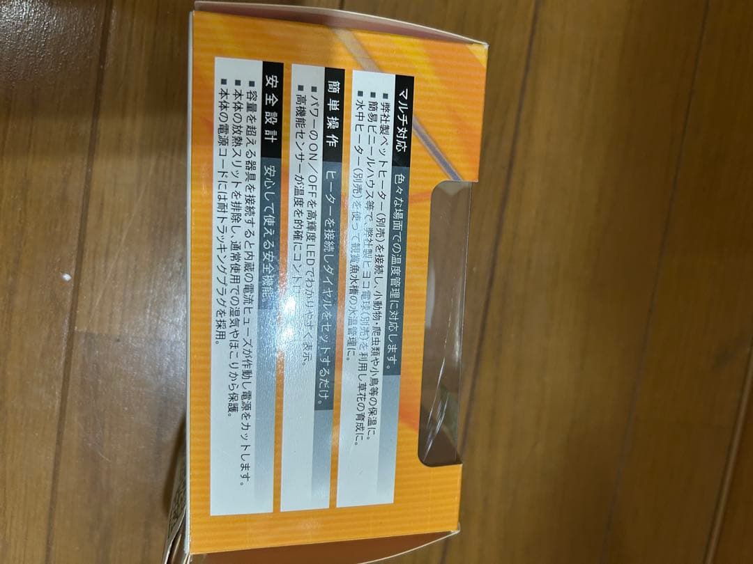 アサヒ ペットヒーター100W & 電子サーモスタット