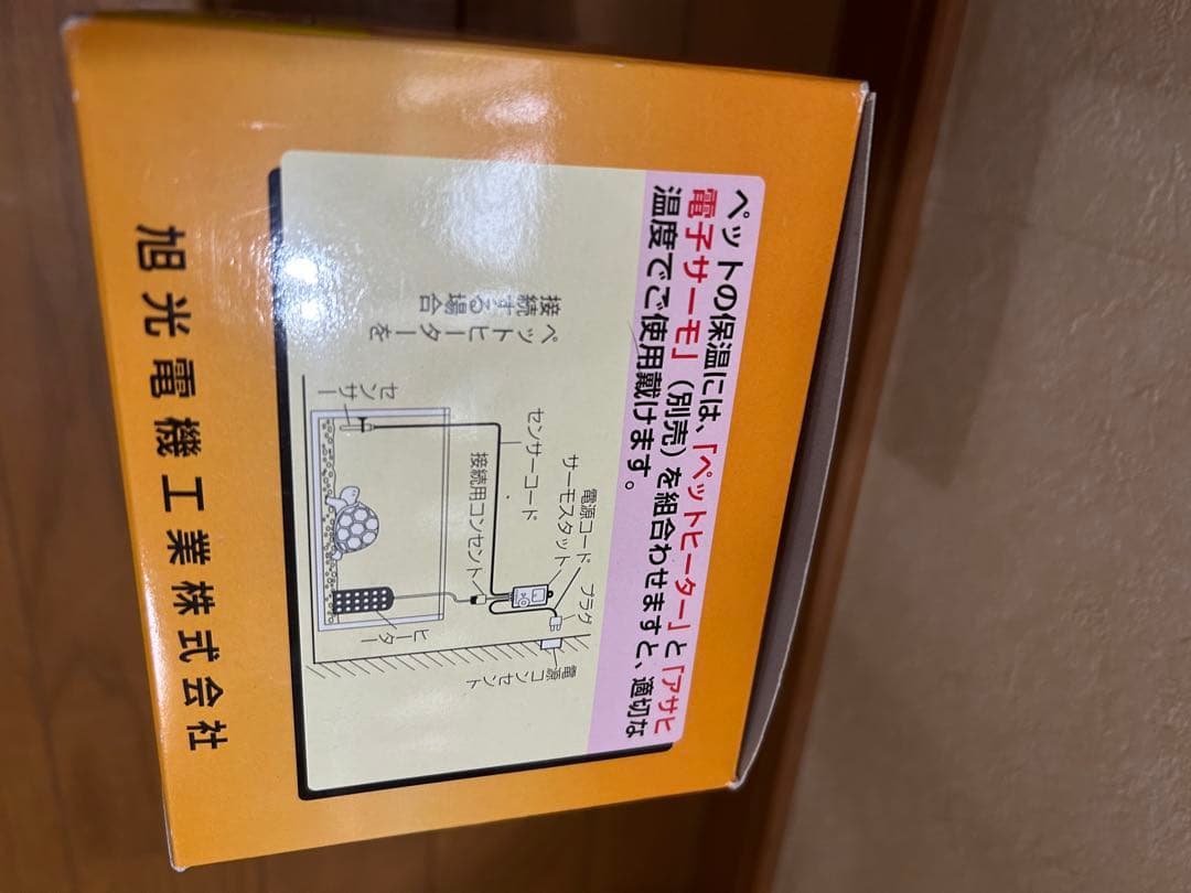 アサヒ ペットヒーター100W & 電子サーモスタット