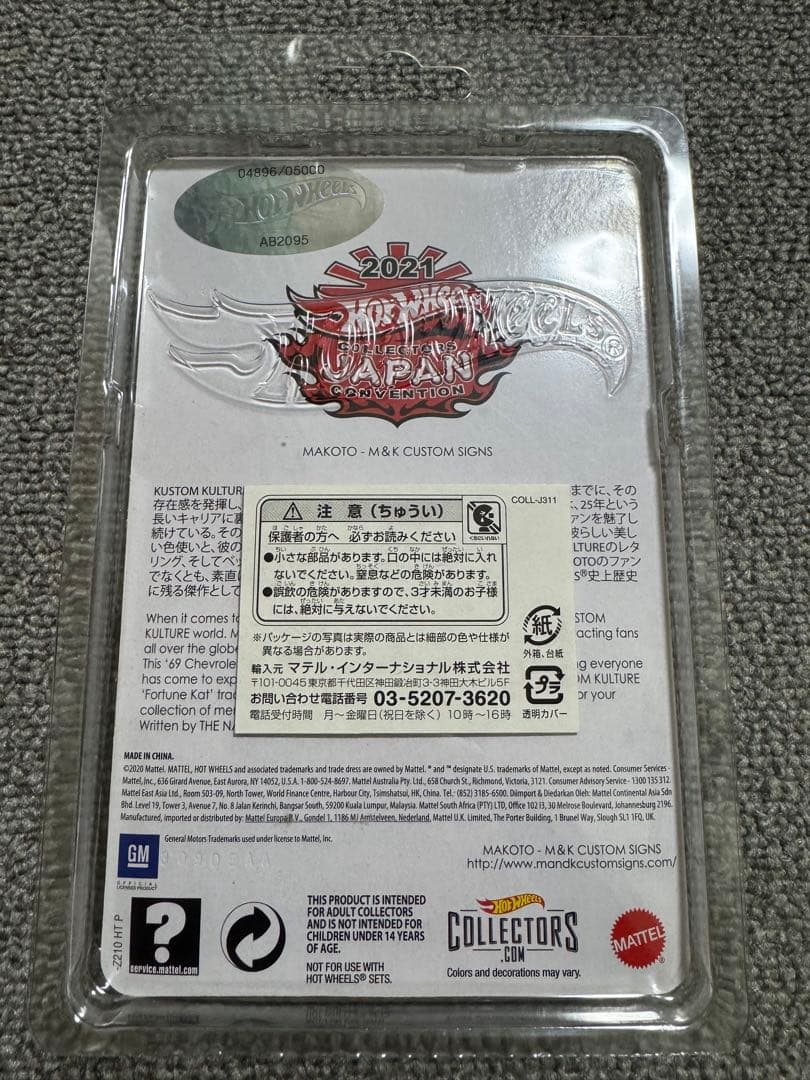 ホットウィール　ジャパンコンベンション2021