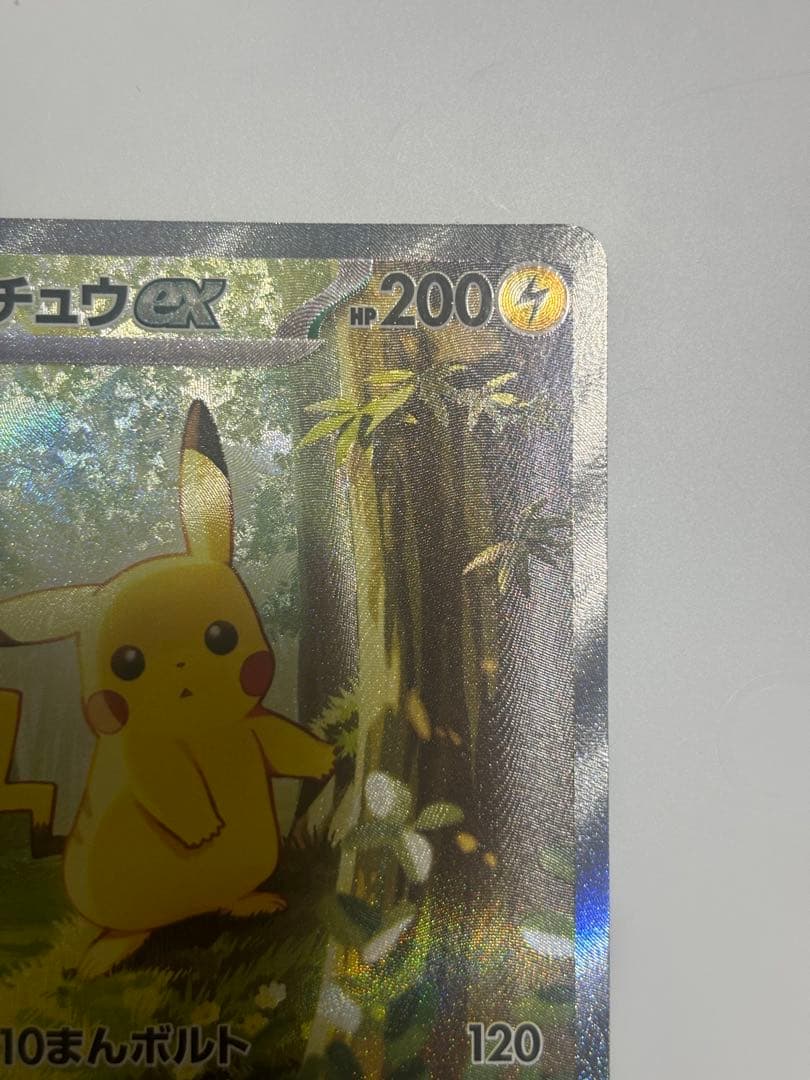 ピカチュウex スタートデッキ100 sar