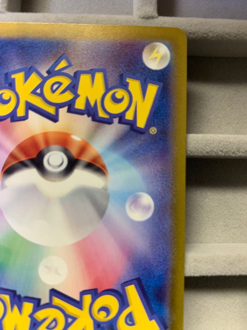 【美品】リザードンex sar sv4a 349/190 シャイニートレジャー