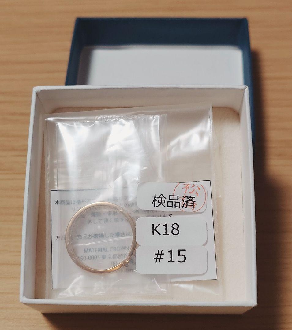 刀剣乱舞 MATERIAL CROWN 一期一振 イメージリング 15号