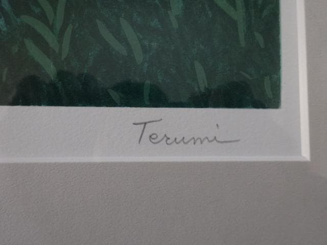 岩永てるみ「 Garden 」限定150部　エディションNo.15