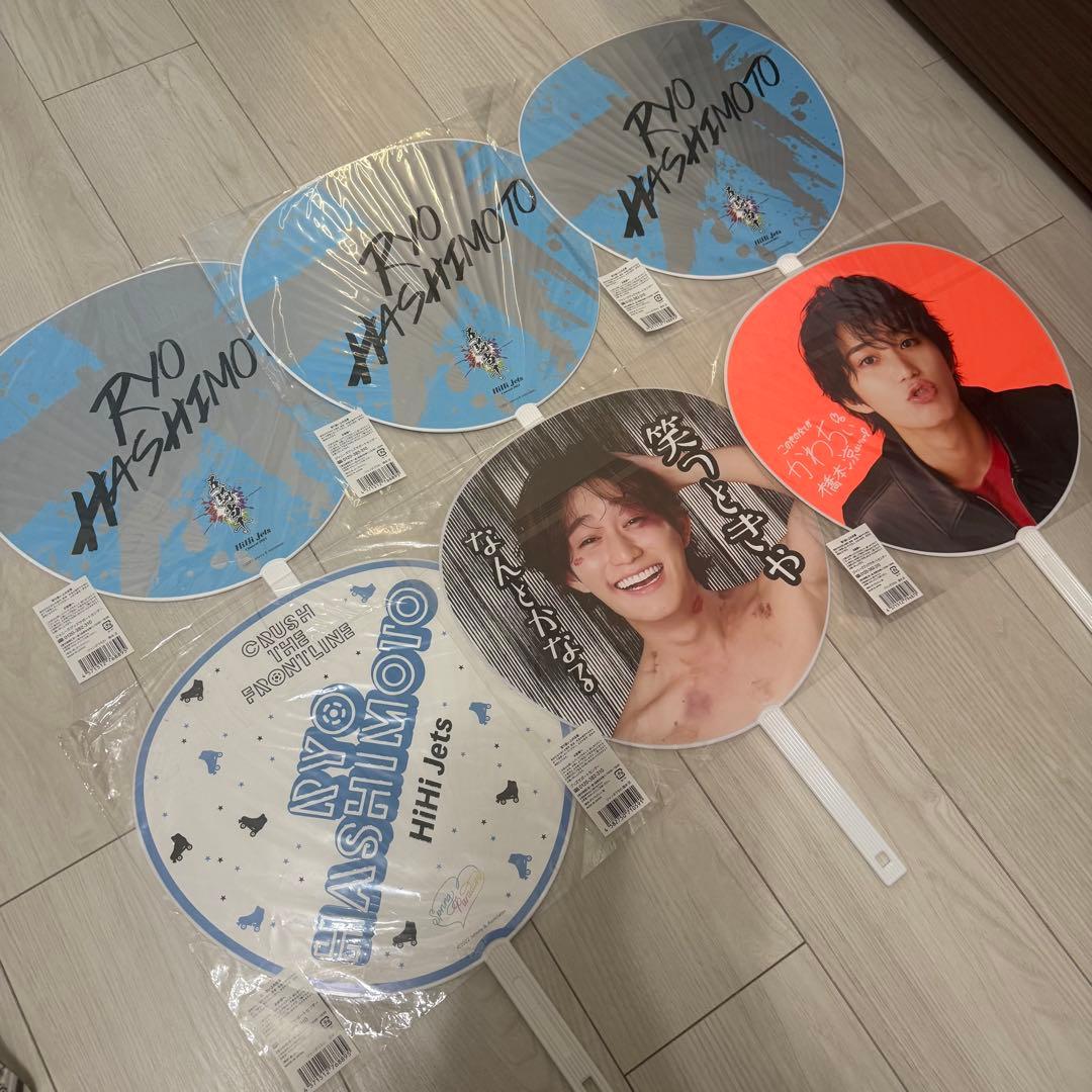 橋本涼 まとめ売り(うちわ、アクスタ、ペンライト、円盤、写真250枚)