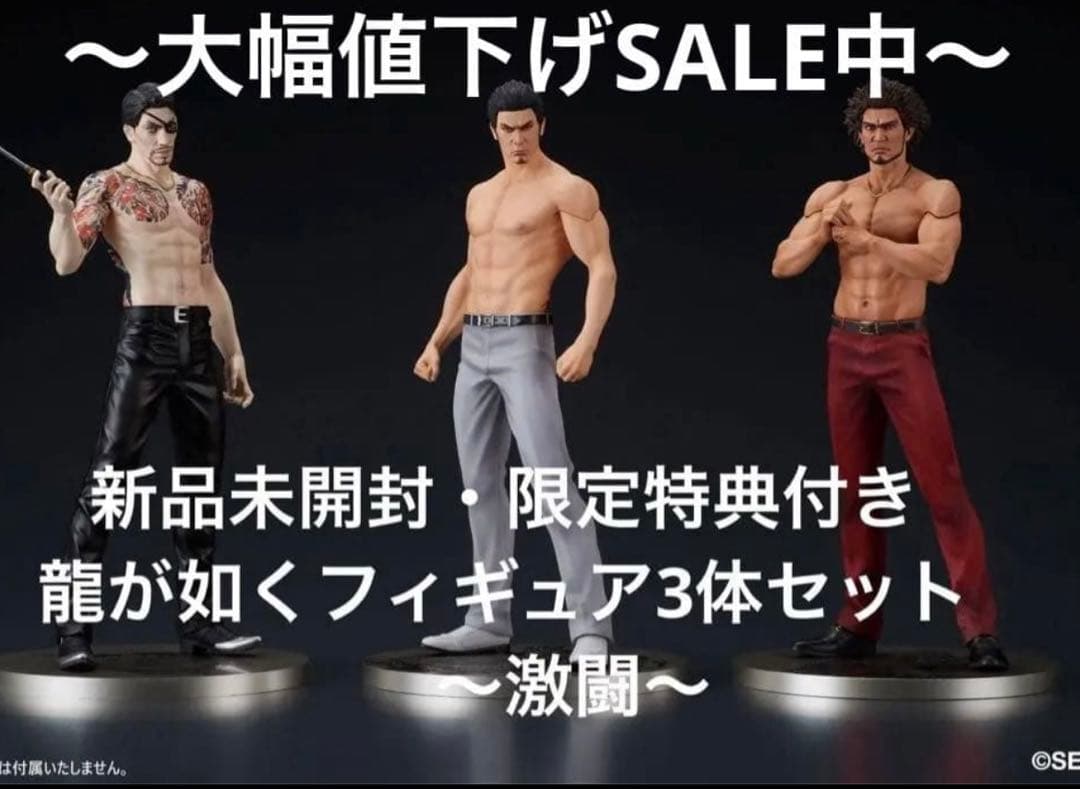 新品DIGSTA 龍が如く 桐生一馬 真島吾朗 春日一番フィギュア限定特典付き