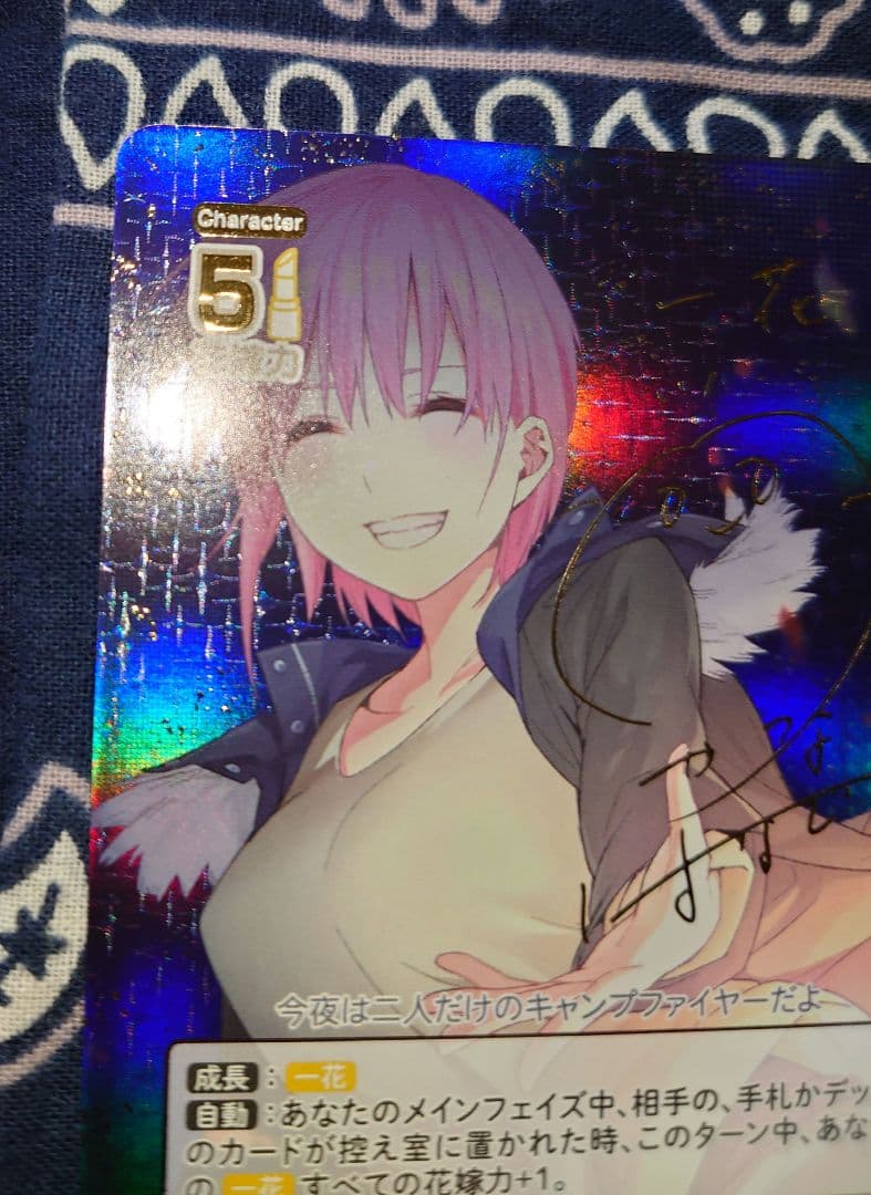 五等分の花嫁 カードゲーム SSP 五つ子の長女 中野一花 サイン