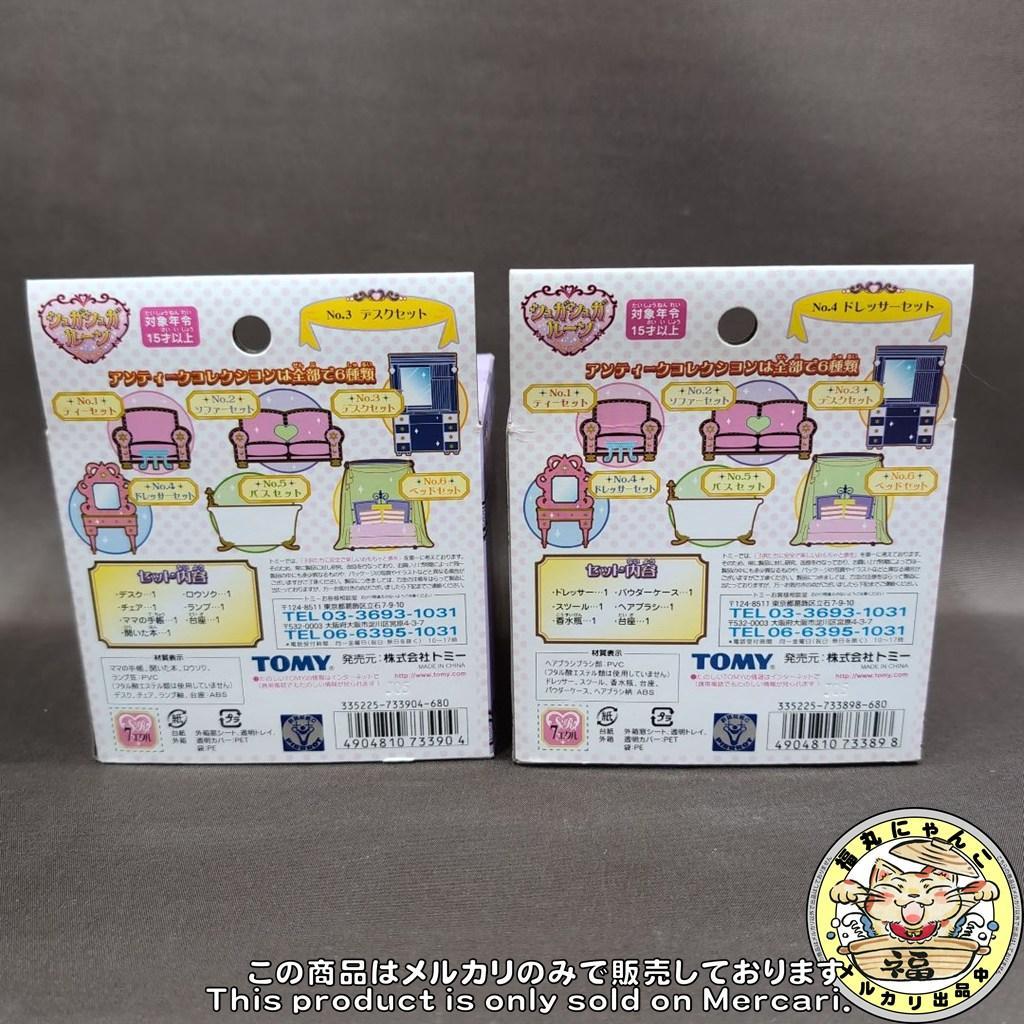 【未開封品】シュガシュガルーン アンティークコレクション 全6種　安野モヨコ