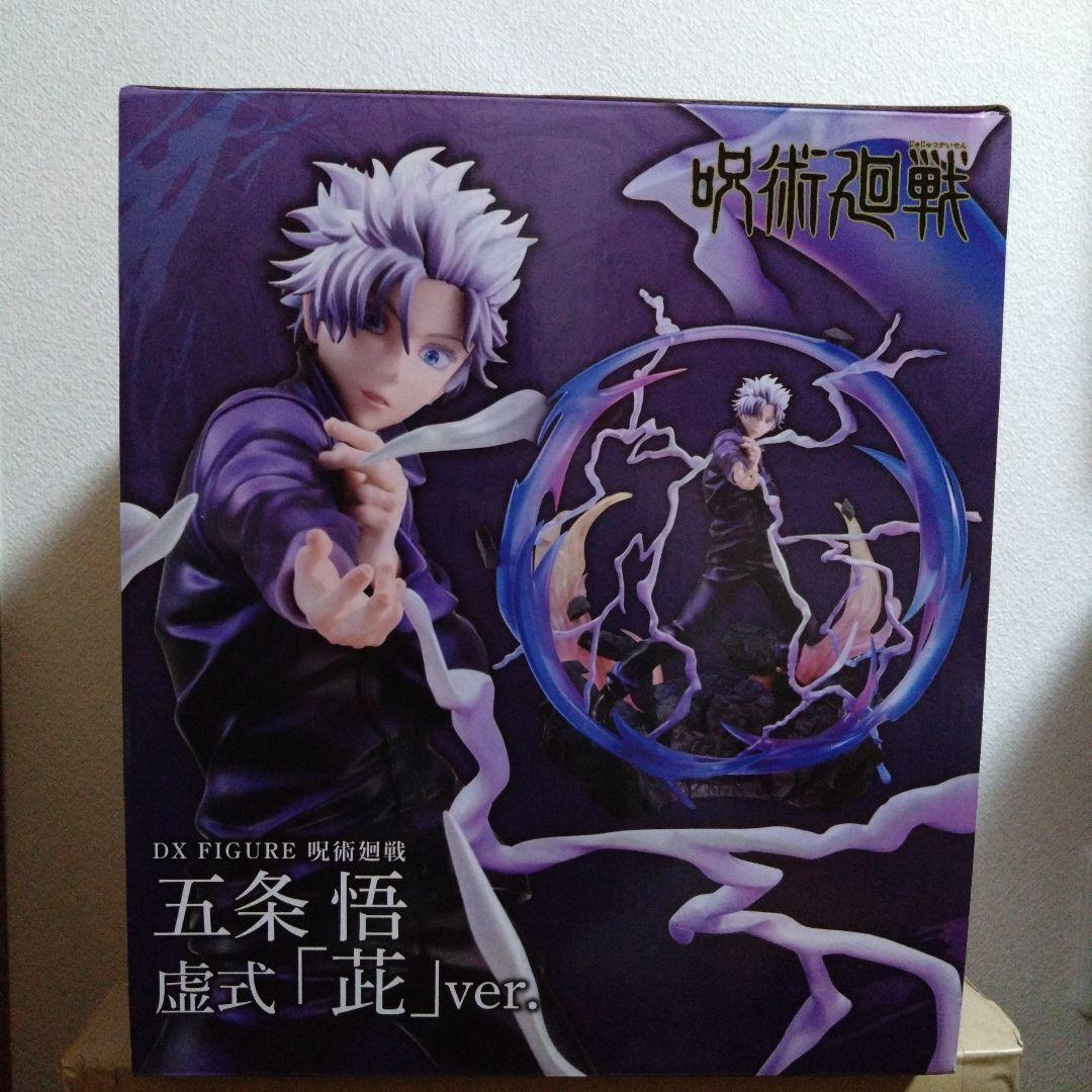 DX FIGURE　呪術廻戦　五条悟　虚式　『茈』ver