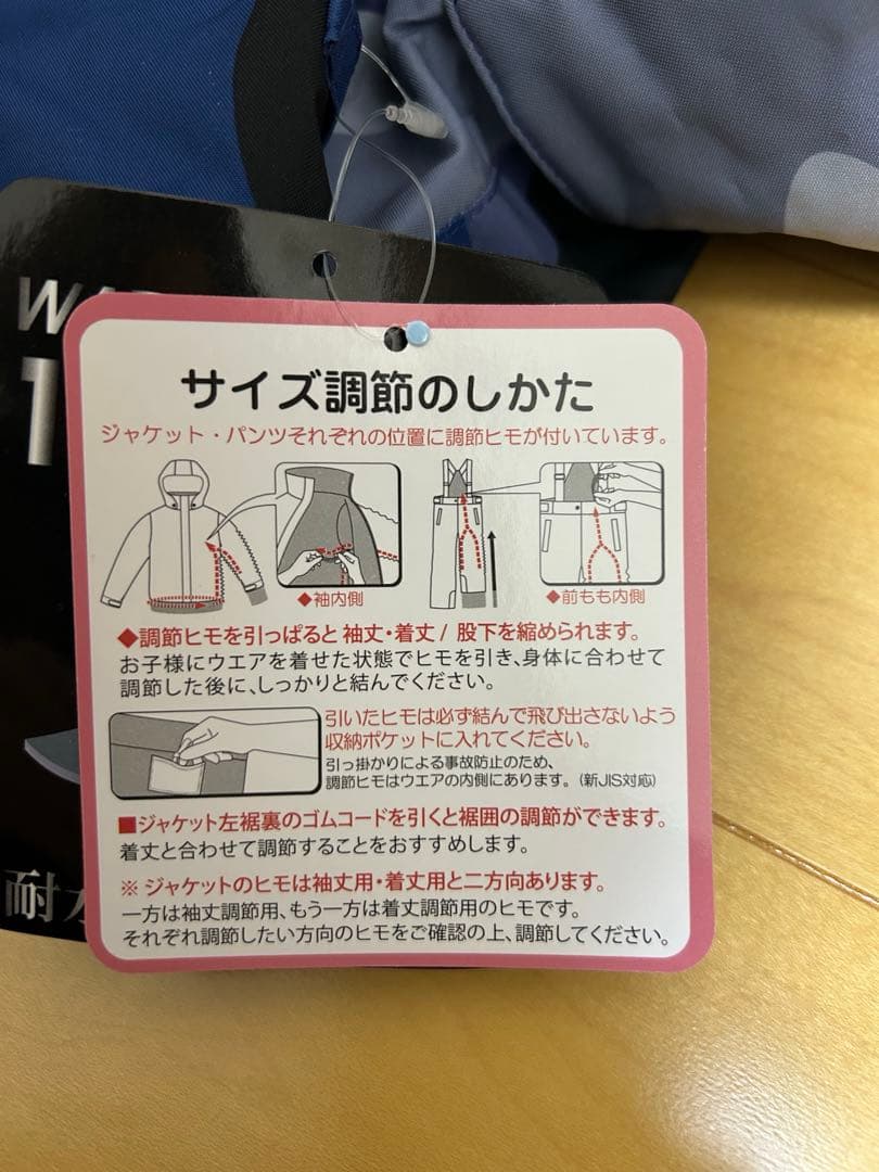 スキーウェア上下セット120