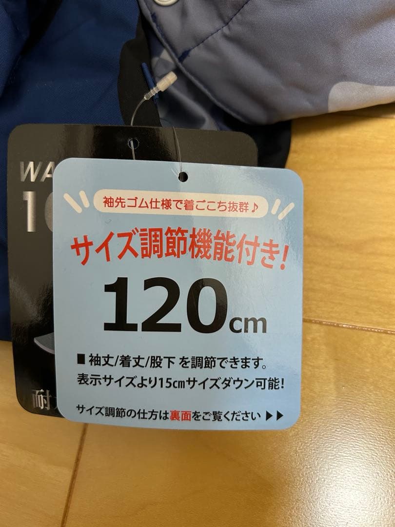 スキーウェア上下セット120