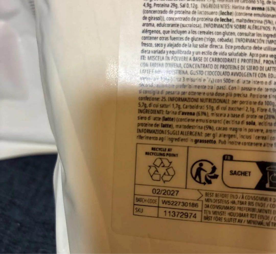 5kg マイプロテインウエイトゲイナー・チョコレートスムーズ