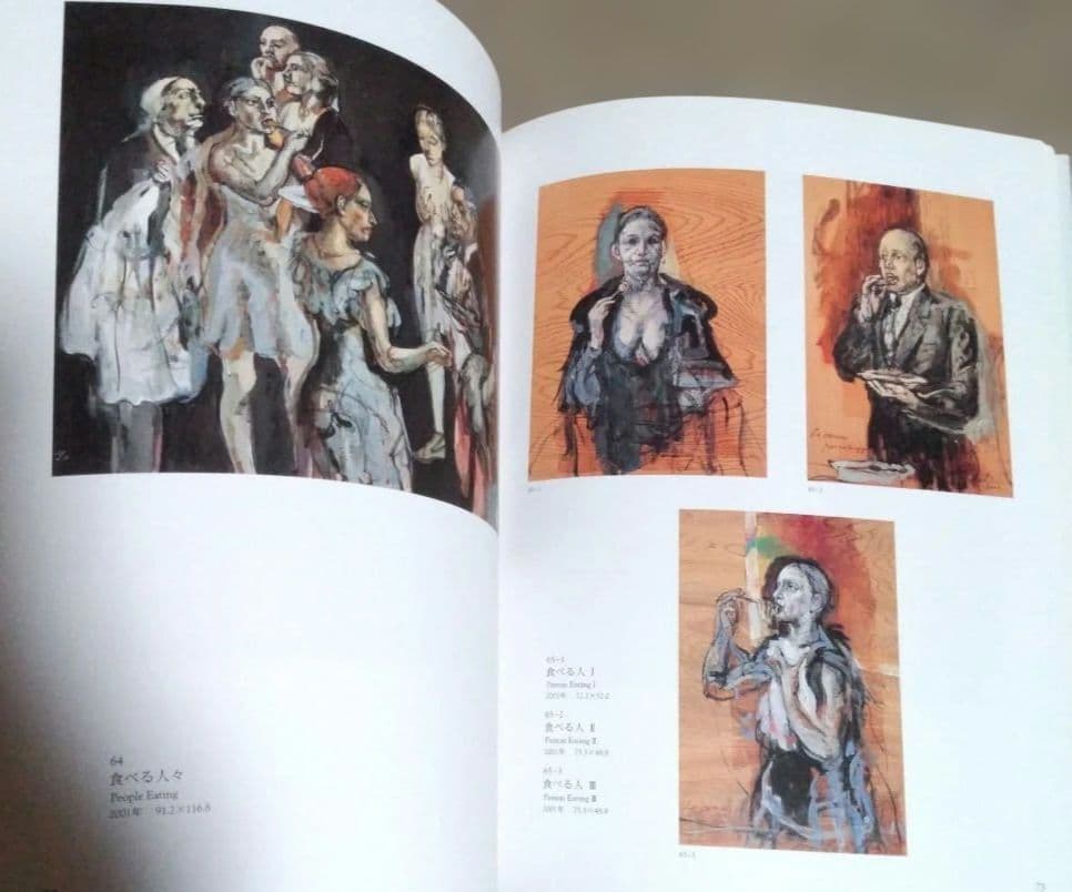 和田義彦展図録 2002年