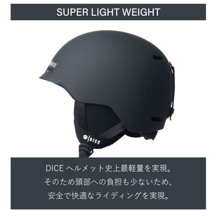 【新品未使用】DICE マットブラック ヘルメット D6