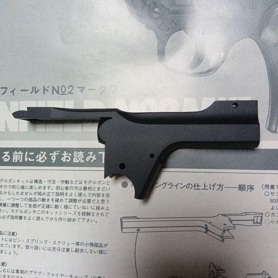 マルシン　エンフィールド　No.2　MK1組み立てキット