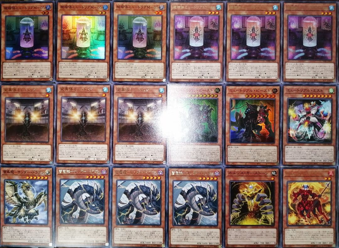 遊戯王デッキ　ミュートリア×サンダーデッキ　ガチ構築