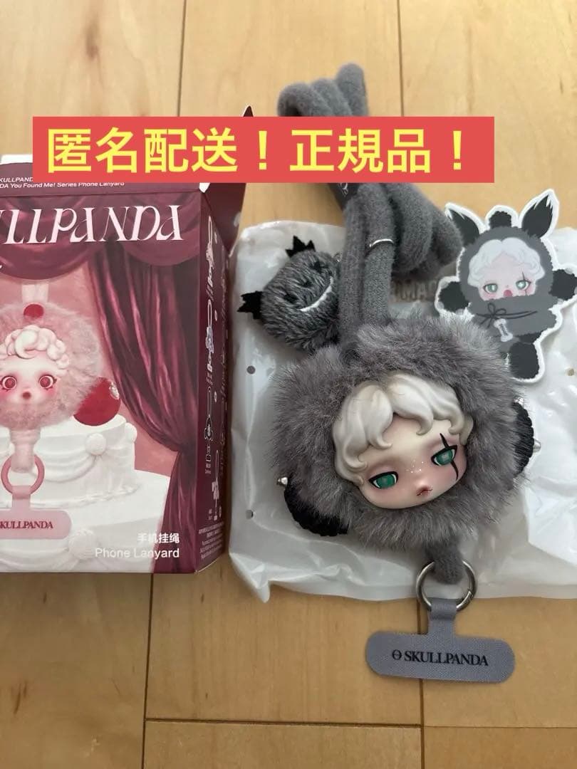 スカルパンダ You Found Me! シリーズ スマホストラップ