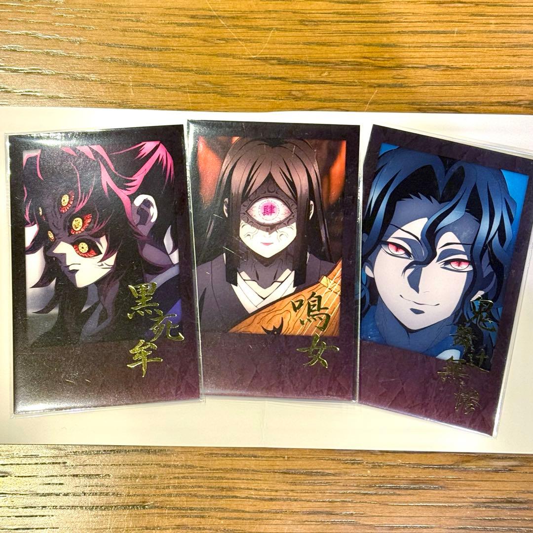 お楽しみくじ チェキ風ブロマイド 黒死牟　鬼舞辻無惨