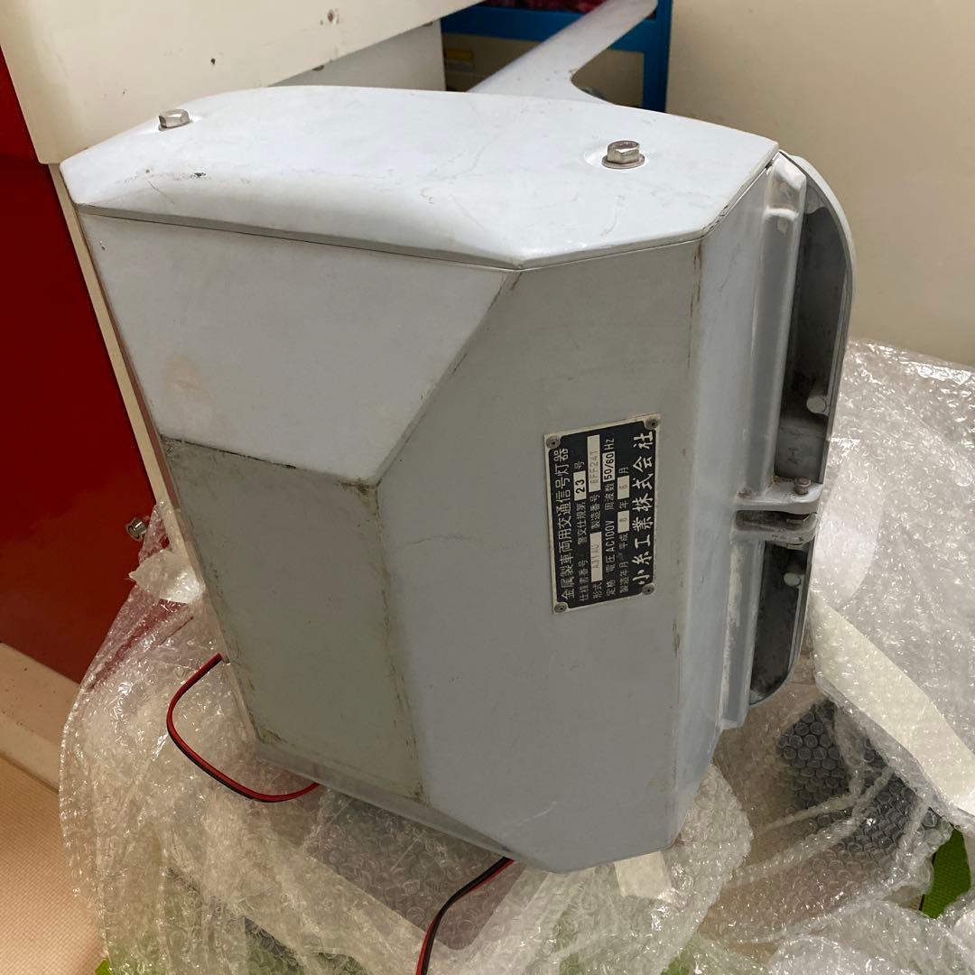 信号機 本物 小糸工業 矢印