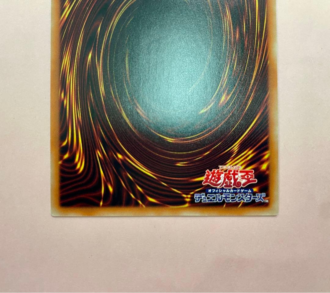 遊戯王　清冽の水使いエリア　20th