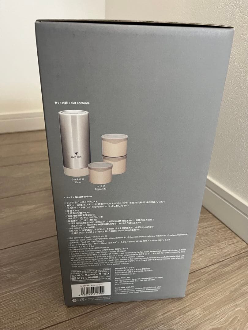 新品 peakトバチ3 スノーピーク　ホワイト