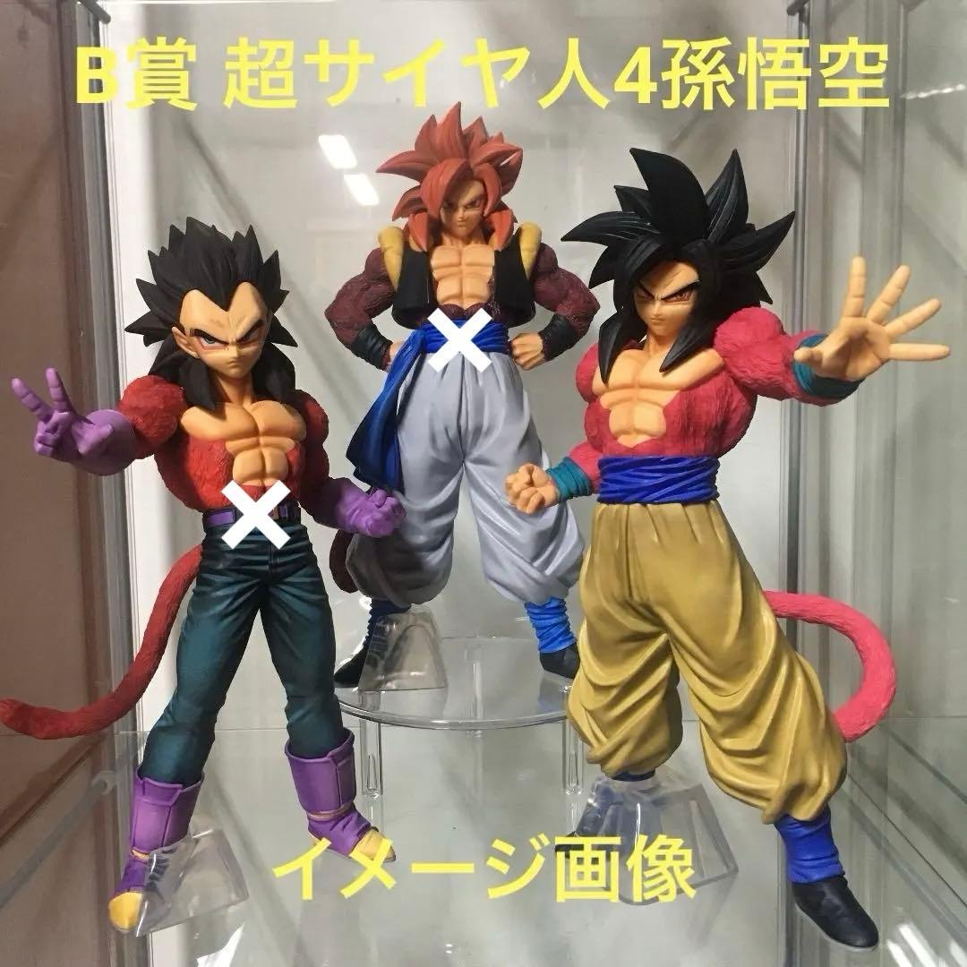ドラゴンボール 一番くじ フィギュア 超サイヤ人4 孫悟空 B賞 未開封品